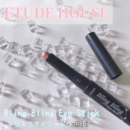 キラキラ アイシャドウ/ETUDE/スティックアイシャドウを使ったクチコミ(1枚目)