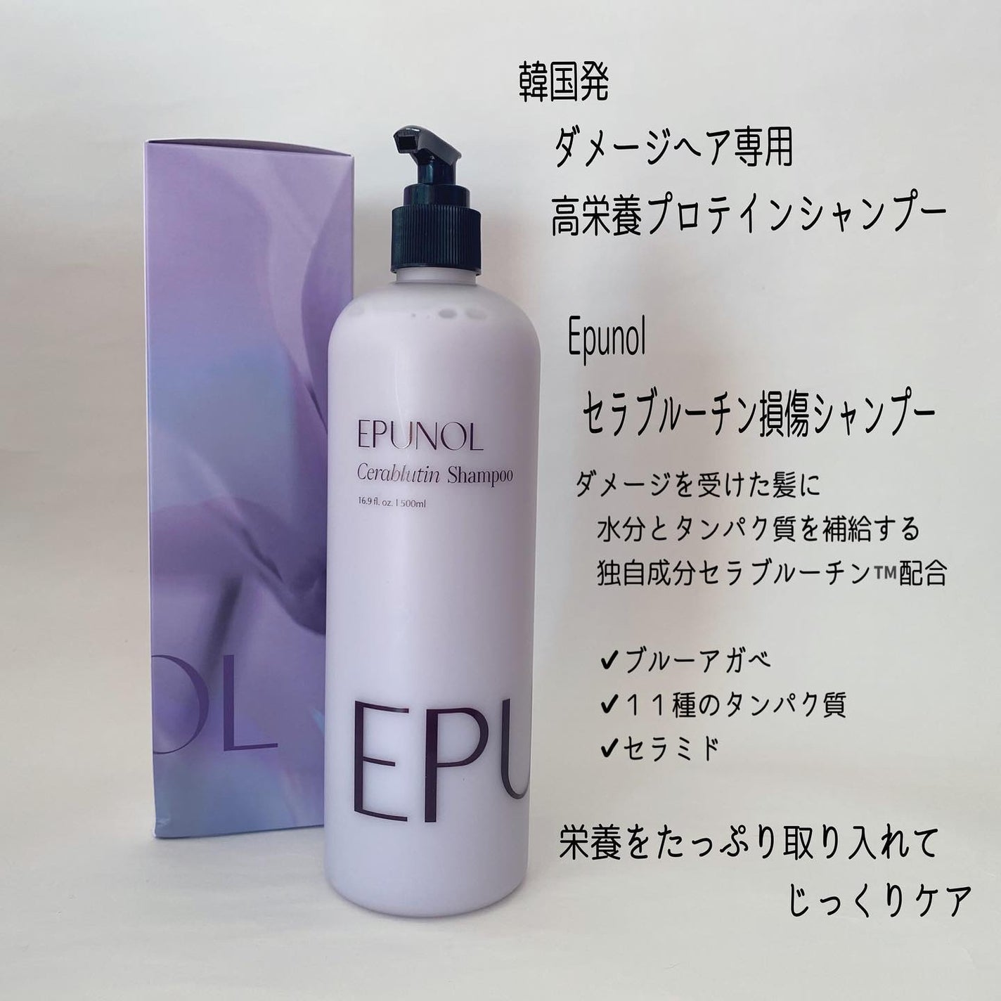 セラブルーチンシャンプー/Epunol/市販シャンプーを使ったクチコミ(2枚目)