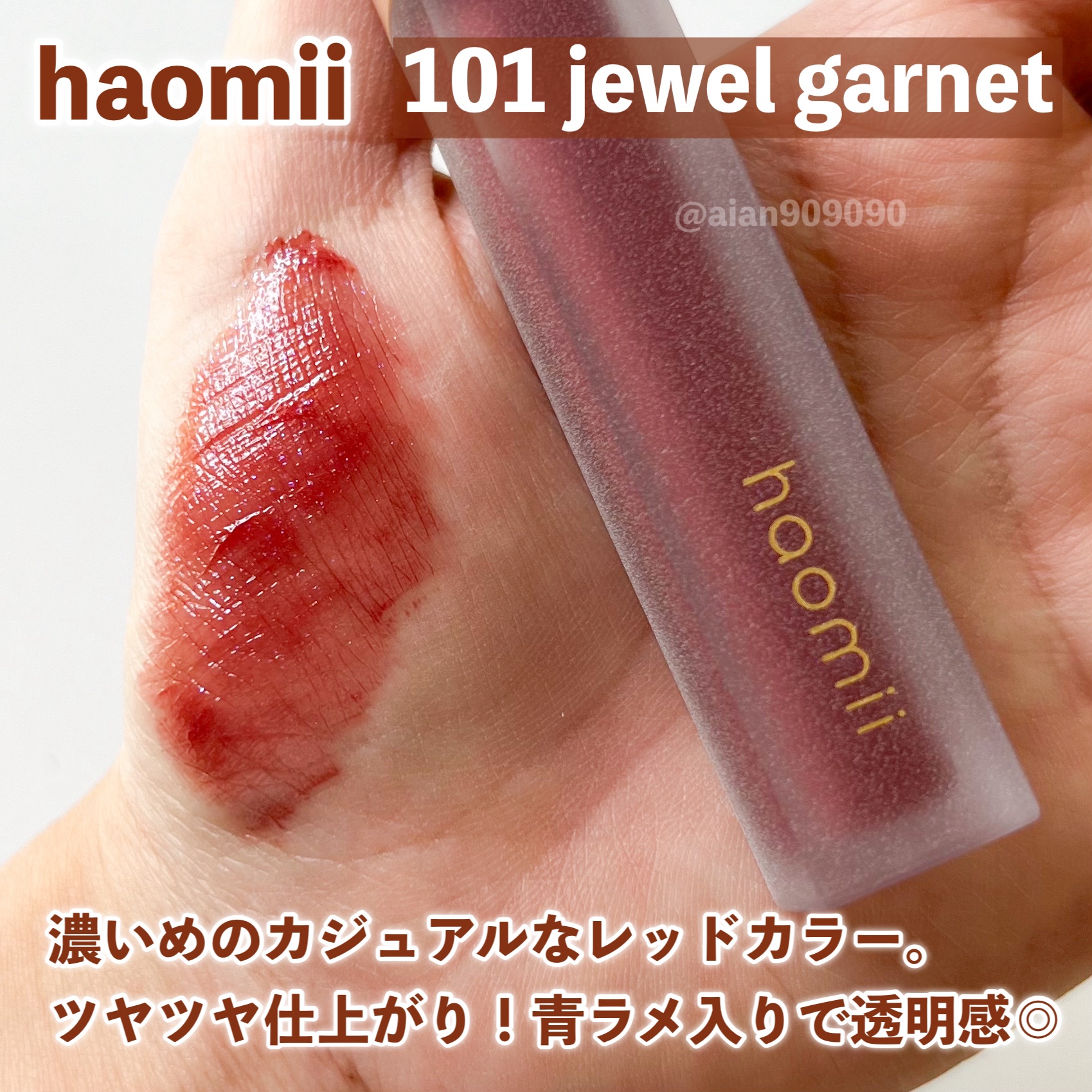 Melty flower lip tint/haomii/口紅を使ったクチコミ（3枚目）