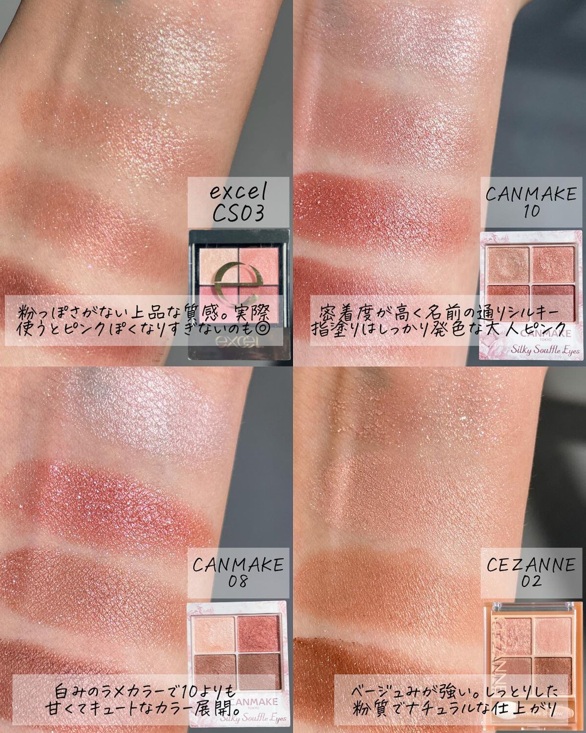 リアルクローズシャドウ/excel/アイシャドウパレットを使ったクチコミ(5枚目)