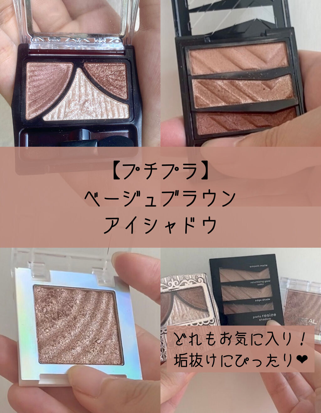 ジューシーピュアアイズ/キャンメイク/アイシャドウパレットを使ったクチコミ（1枚目）