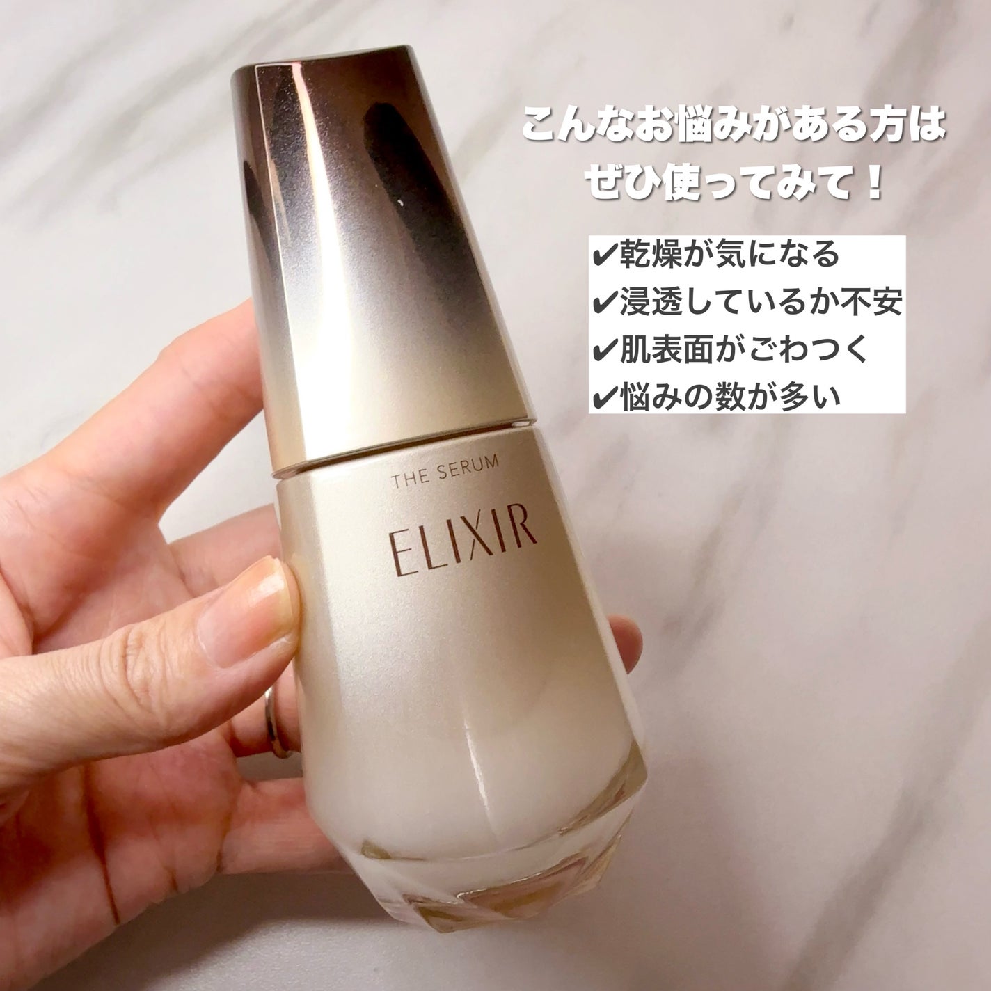 エリクシール ザ セラム aa(医薬部外品)/エリクシール/美容液を使ったクチコミ(4枚目)
