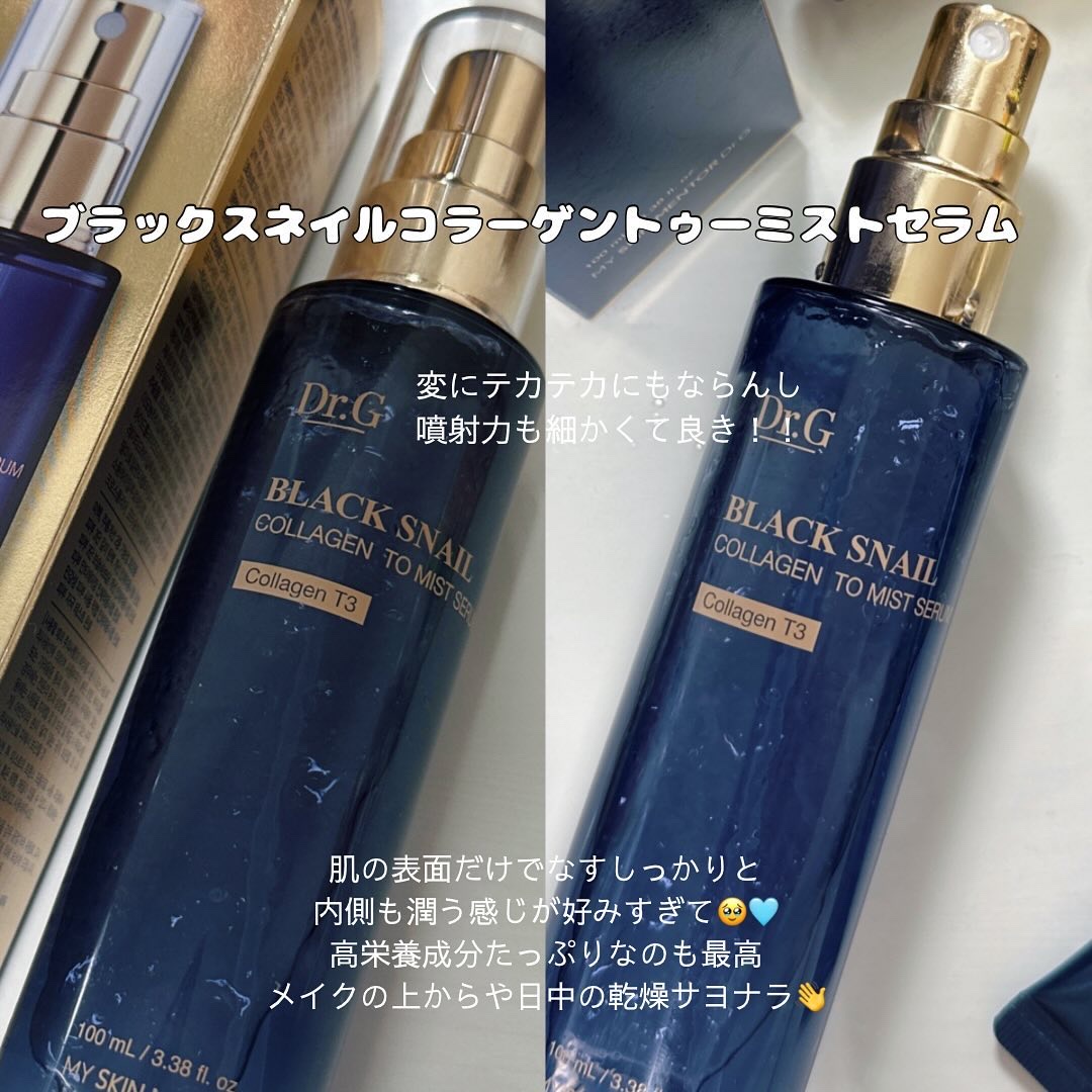 ドクタージー ブラックスネイル コラーゲンミスト/Dr.G/ミスト状化粧水を使ったクチコミ（2枚目）