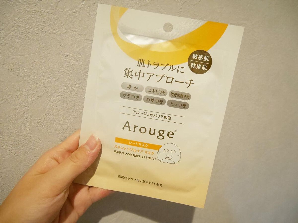 スキントラブルケア マスク/アルージェ/シートマスク・パックを使ったクチコミ（1枚目）