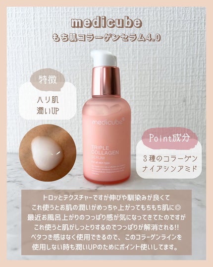 アラサー美容マニア | 化粧品検定1級 on LIPS 「\乾燥肌を改善!!/コラーゲンラインでもち肌この時期の肌悩みで..」(5枚目)