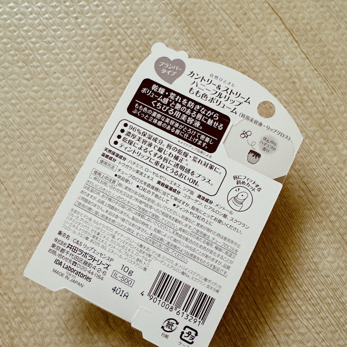 ハニーフルリップ もも色ボリューム/カントリー&ストリーム/リップ美容液を使ったクチコミ(2枚目)