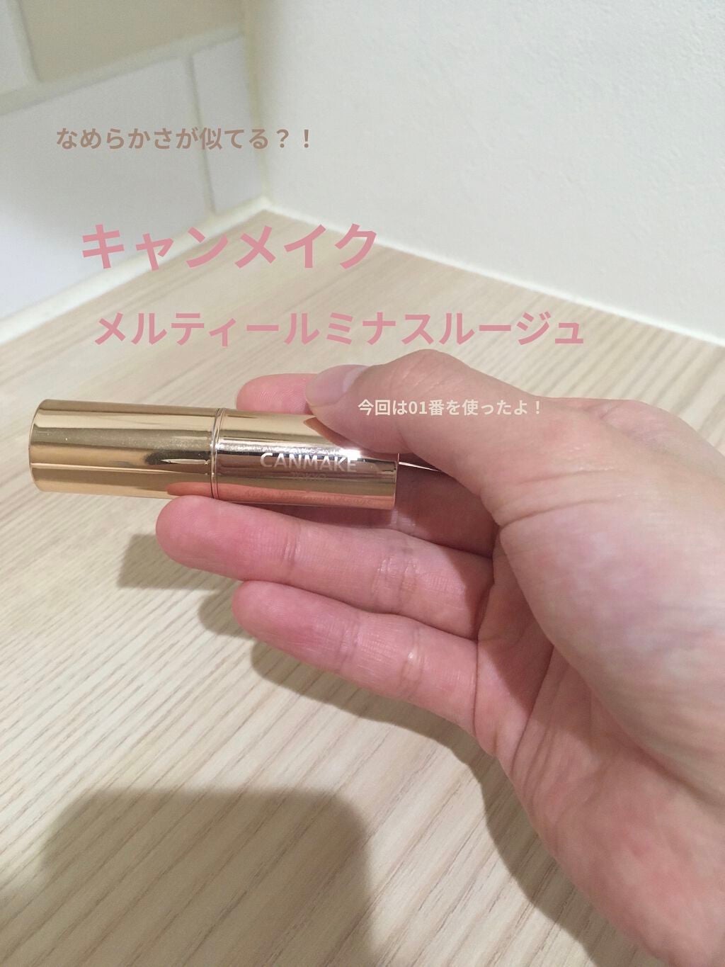 グレイズバームリップ/excel/口紅を使ったクチコミ(6枚目)