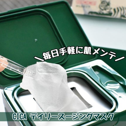 CICA デイリースージングマスク/VT/シートマスク・パックを使ったクチコミ(1枚目)
