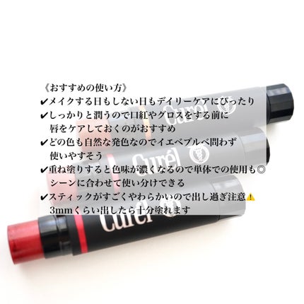 リップケア クリーム(美発色シリーズ)/キュレル/リップクリームを使ったクチコミ(7枚目)