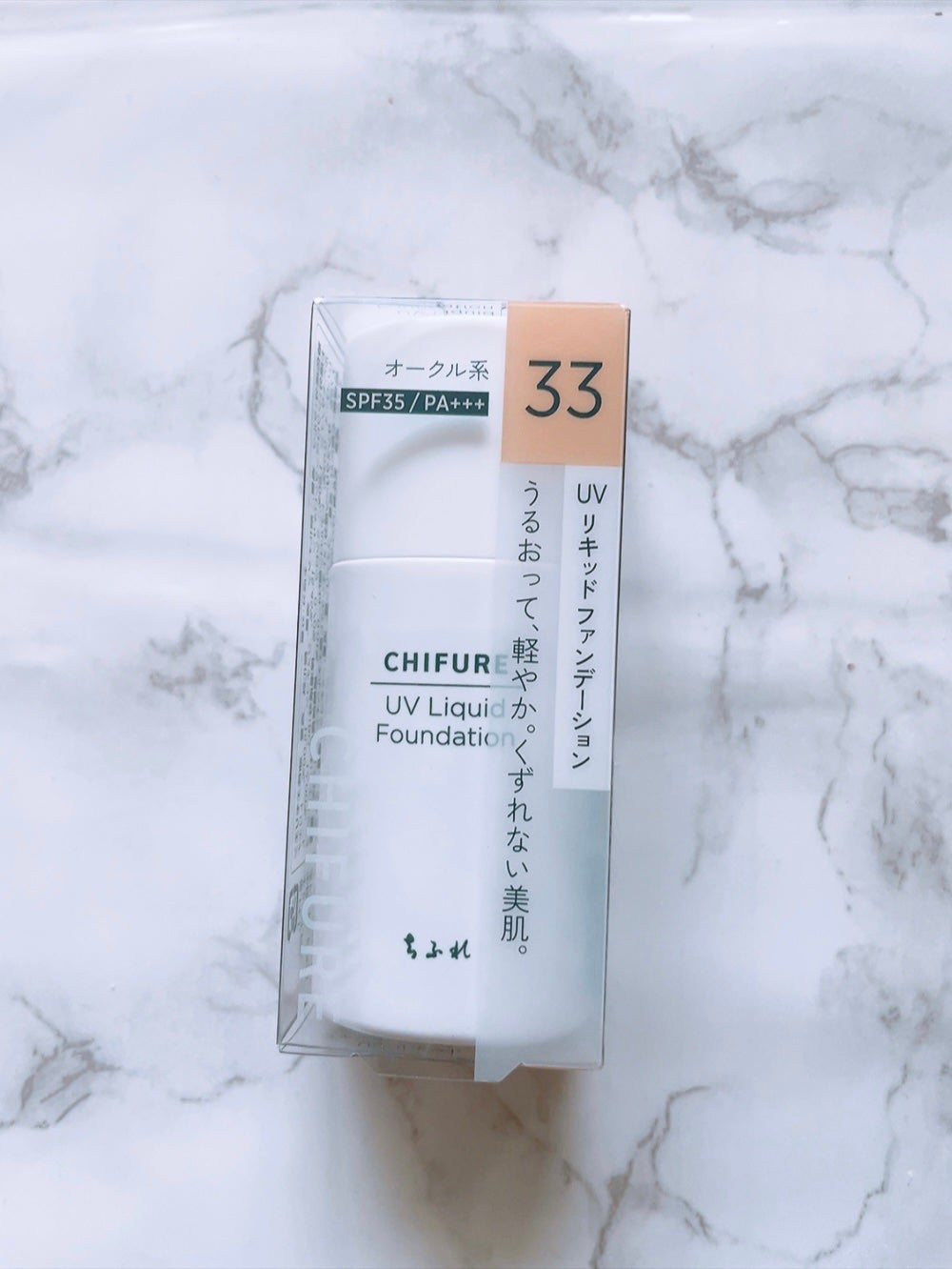 UV リキッド ファンデーション/ちふれ/リキッドファンデーションを使ったクチコミ(1枚目)