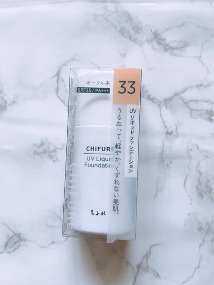 UV リキッド ファンデーション/ちふれ/リキッドファンデーションを使ったクチコミ(1枚目)