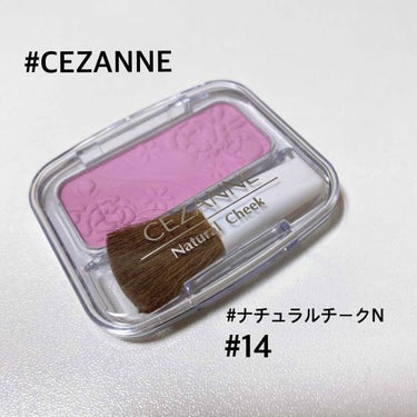 ナチュラル チークN/CEZANNE/パウダーチークを使ったクチコミ（1枚目）