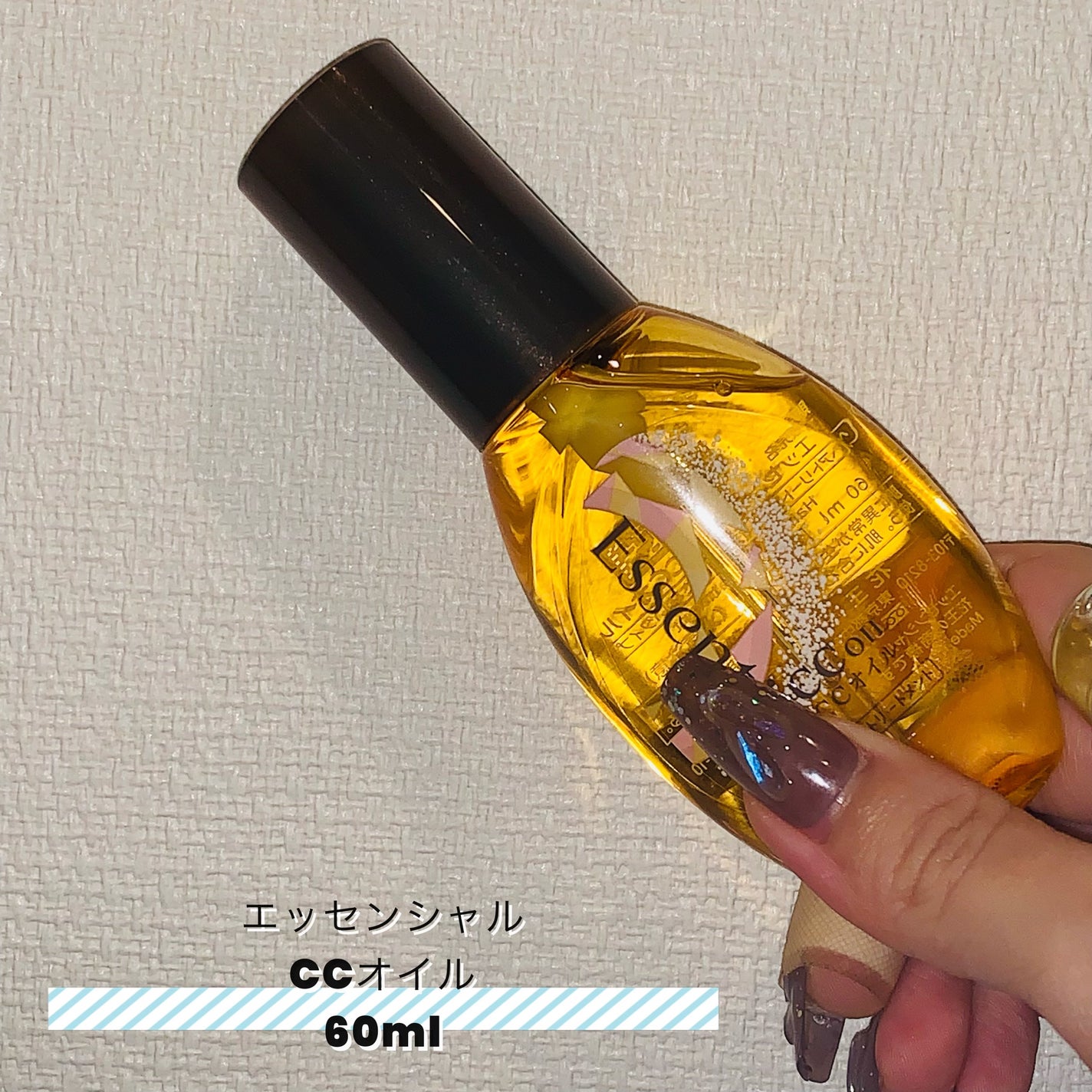 CCオイル/エッセンシャル/ヘアオイルを使ったクチコミ(1枚目)