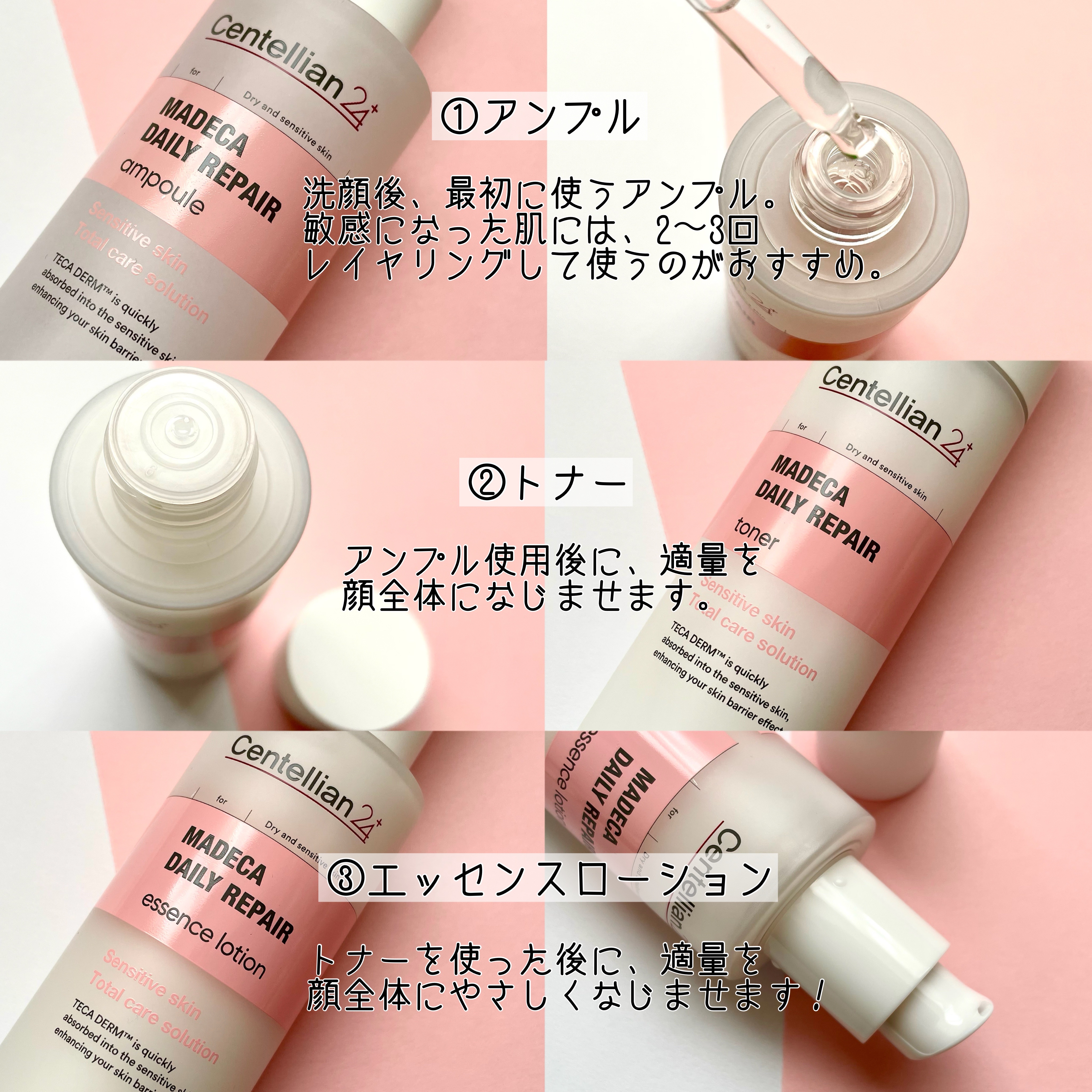 マデカデイリーリペアアンプル/センテリアン24/美容液を使ったクチコミ（3枚目）