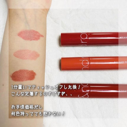 ジューシーラスティングティント/rom&nd/リップティントを使ったクチコミ(6枚目)