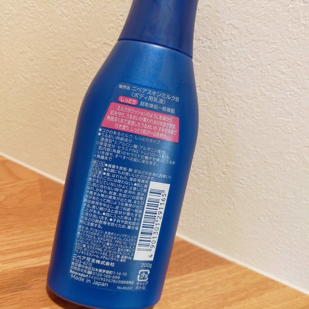 スキンミルク(しっとり)/ニベア/ボディミルクを使ったクチコミ(2枚目)