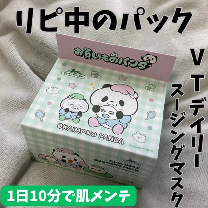 CICA デイリースージングマスク/VT/シートマスク・パックを使ったクチコミ(1枚目)
