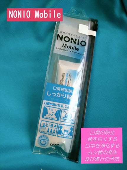NONIO Mobile/NONIO/その他オーラルケアを使ったクチコミ(1枚目)