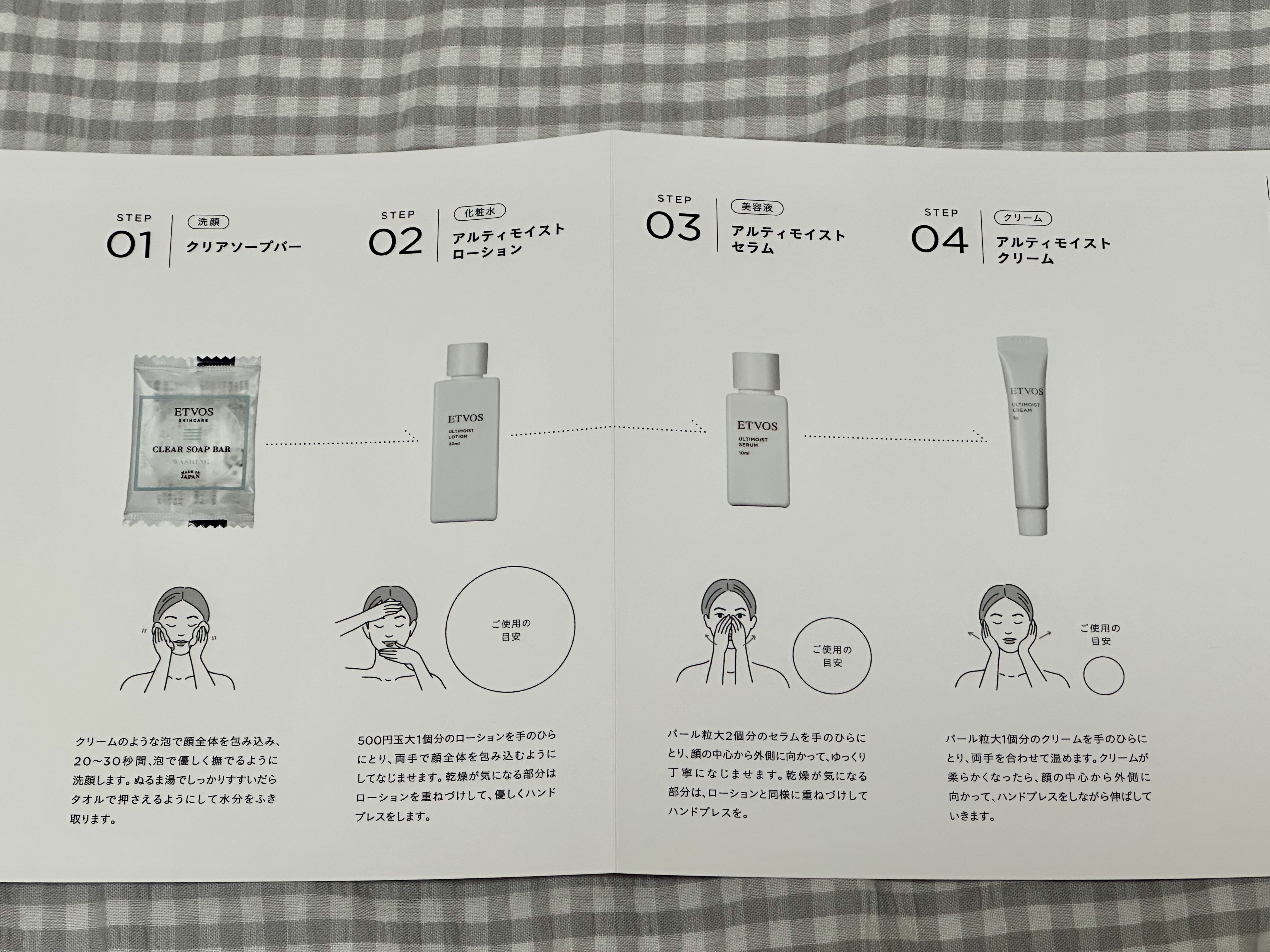アルティモイストローション/エトヴォス/化粧水を使ったクチコミ（3枚目）