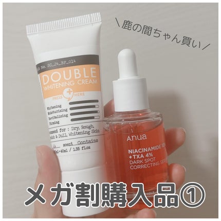 ダブルホワイトニングクリーム/DERMA FACTORY/フェイスクリームを使ったクチコミ(1枚目)
