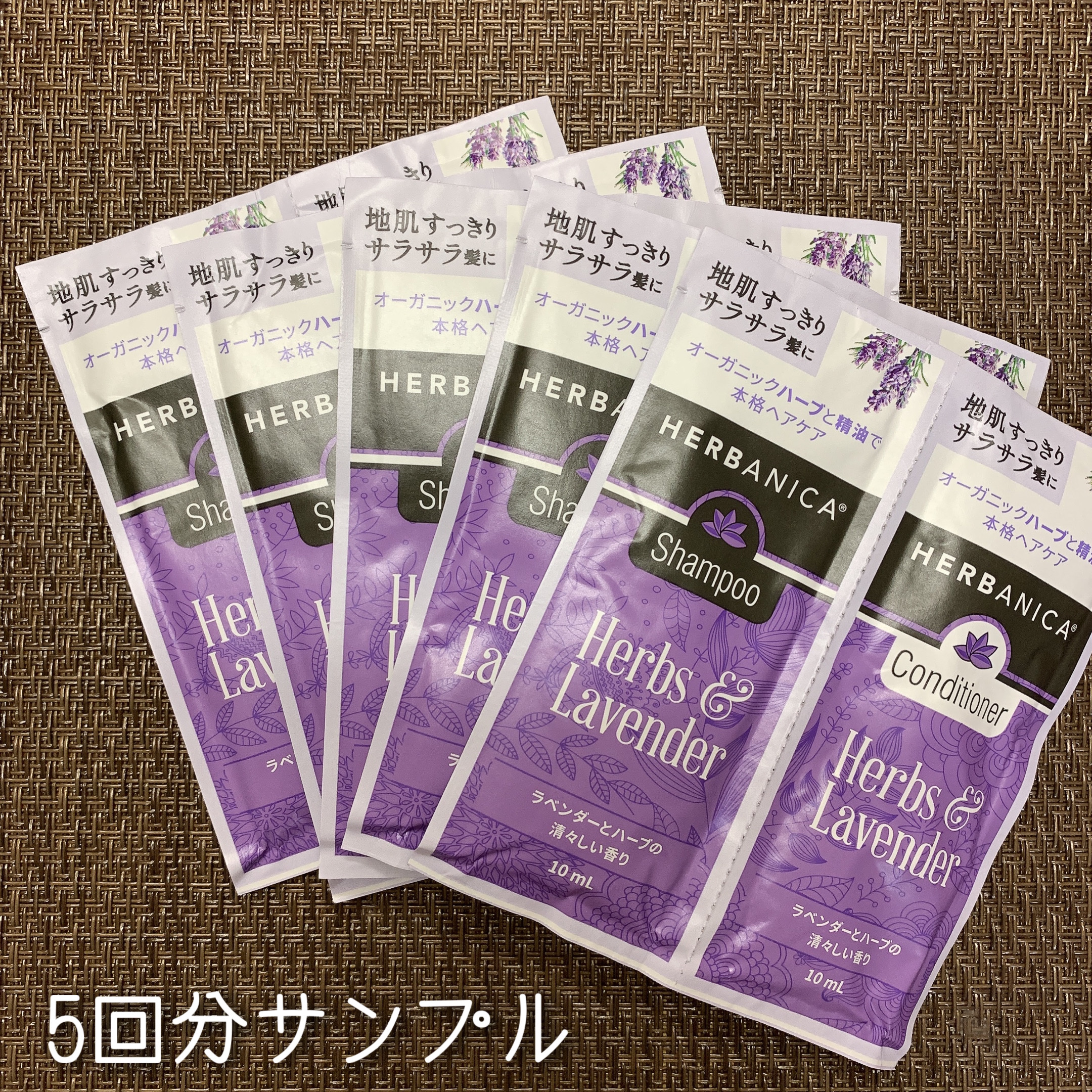 シャンプー ハーブ＆ラベンダー／コンディショナー ハーブ＆ラベンダー/ハーバニカ/市販シャンプーを使ったクチコミ（2枚目）