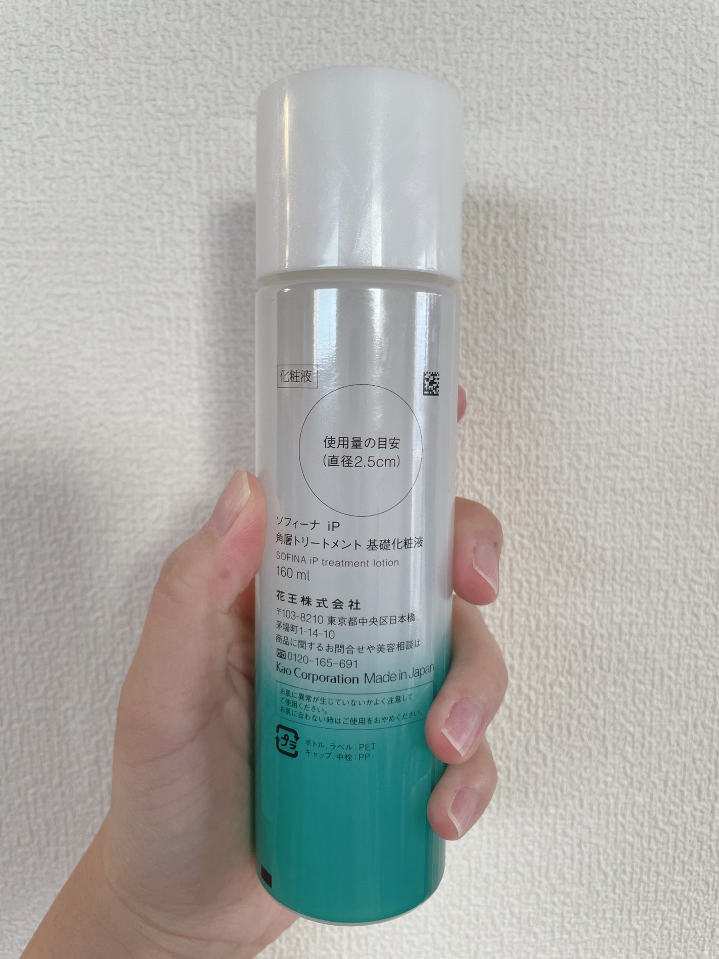 ソフィーナ iP 角層トリートメント 基礎化粧液/SOFINA iP/化粧水を使ったクチコミ(3枚目)