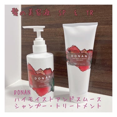 ⭐︎⭐︎⭐︎ DONAN HIGHMOIST&SMOOTH SHAMPOO&TREATMENT⭐︎⭐︎⭐︎

モニターとして使わせていただきました。

こちらは、美容師のエザキヨシタカさんが共同開発で作