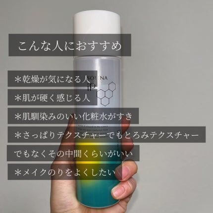 ソフィーナ iP 角層トリートメント 基礎化粧液/SOFINA iP/化粧水を使ったクチコミ(6枚目)