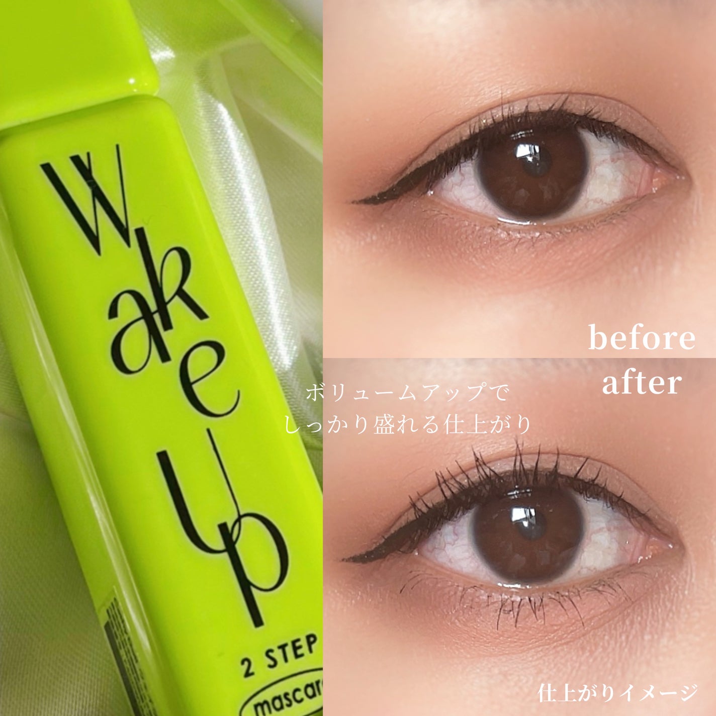 Cathy Doll ウェイクアップマスカラ/CathyDoll/マスカラを使ったクチコミ(4枚目)