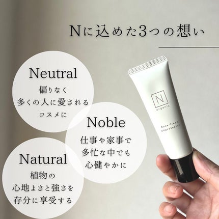 ベース クリアUVプロテクター/N organic/日焼け止めクリームを使ったクチコミ(2枚目)