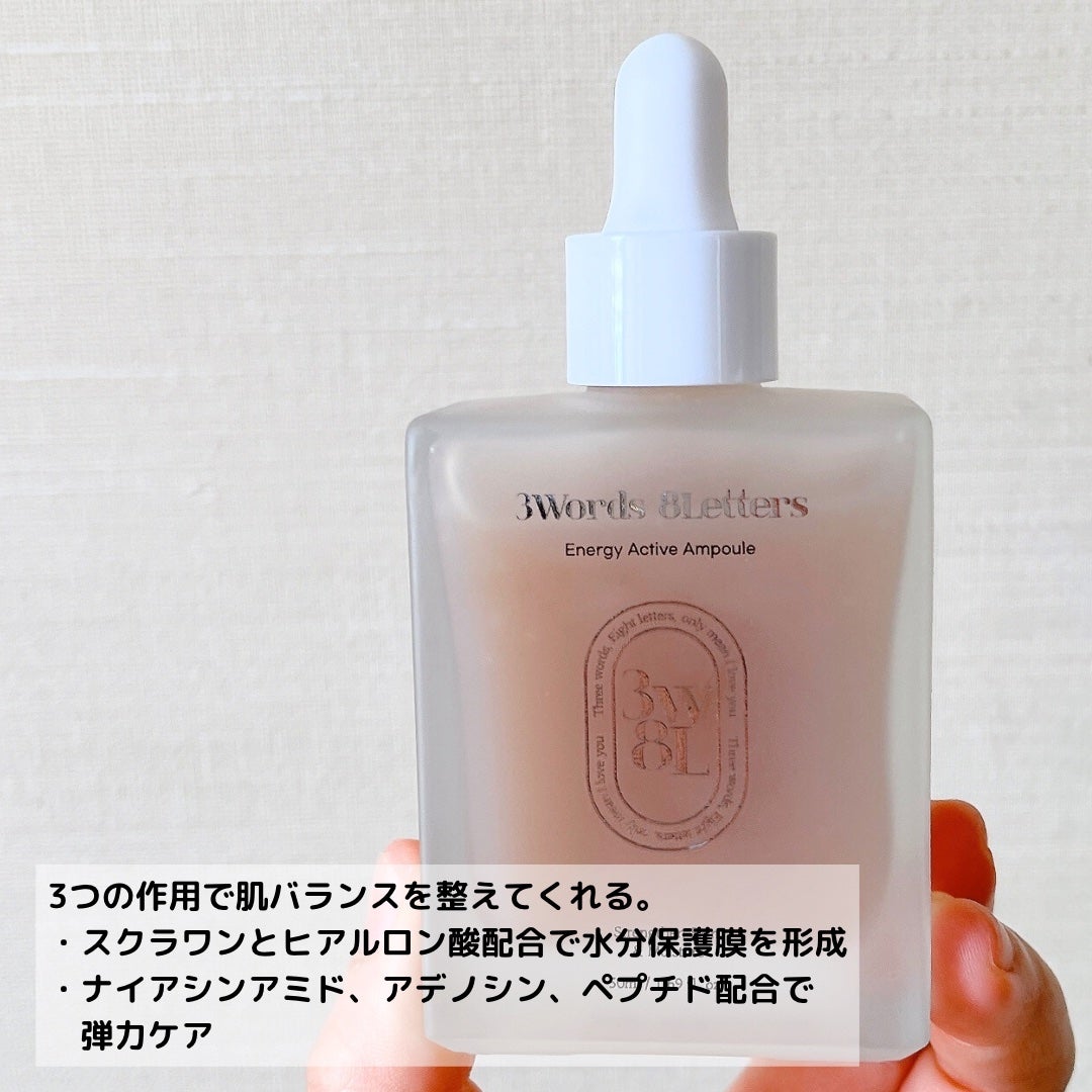 エナジーアクティブセラム/3Words 8Letters/美容液を使ったクチコミ(4枚目)