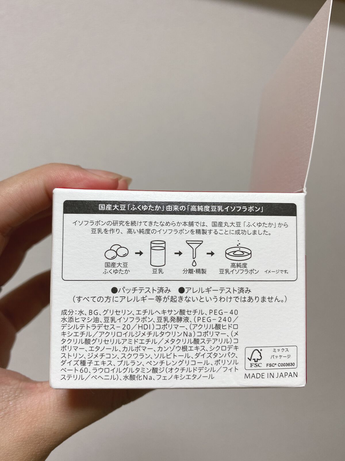 とろんと濃ジェル エンリッチ NC  本体/なめらか本舗/オールインワン化粧品を使ったクチコミ（2枚目）