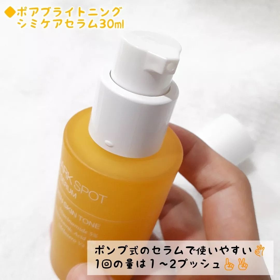 ポア ブライトニング シミケアセラム/celimax/美容液を使ったクチコミ(4枚目)