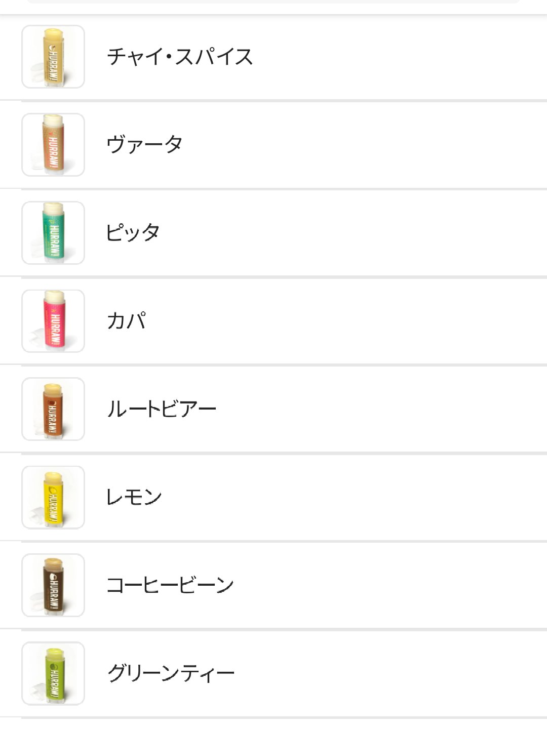 ハーロウ! バーム SPF15日焼け止めリップバーム/ハーロウ! バーム/リップバームを使ったクチコミ（2枚目）