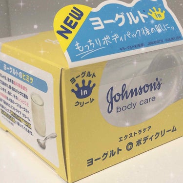 今回はボディークリームです❗

乾燥の季節になりましたね😥
お世話になっている
ジョンソンボディーケアクリーム❤

⚠️ベビーオイルは娘達に使用中⚠️

去年も気になっていたヨーグルトin✨
ベビーオイ