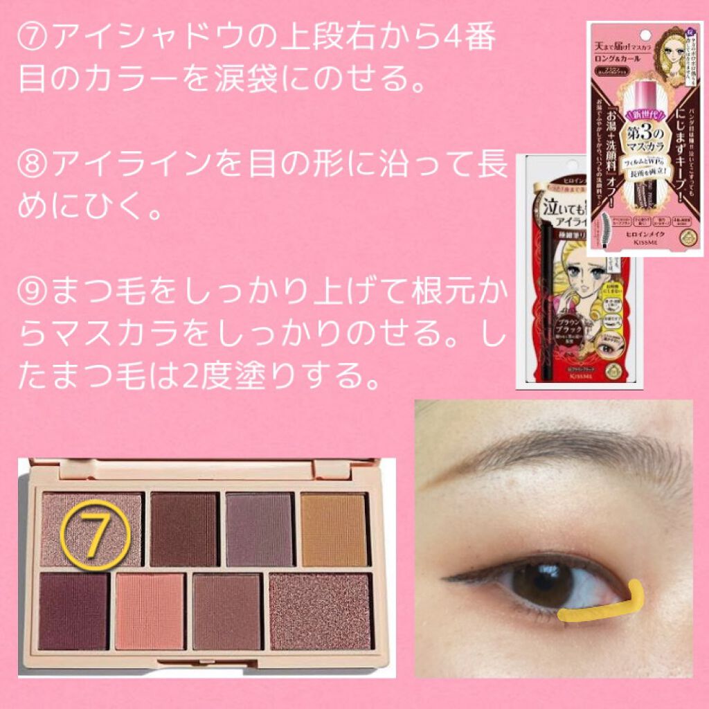 スムースリキッドアイライナー スーパーキープ/ヒロインメイク/リキッドアイライナーを使ったクチコミ(7枚目)