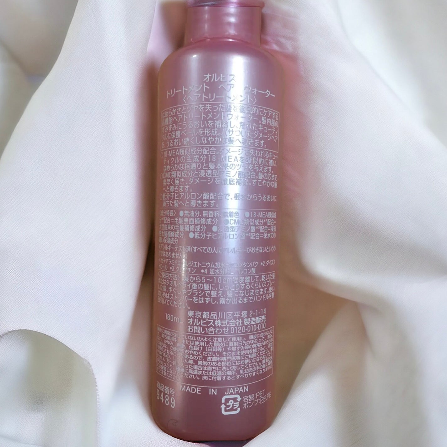 トリートメントヘアウォーター/オルビス/アウトバストリートメントを使ったクチコミ(2枚目)