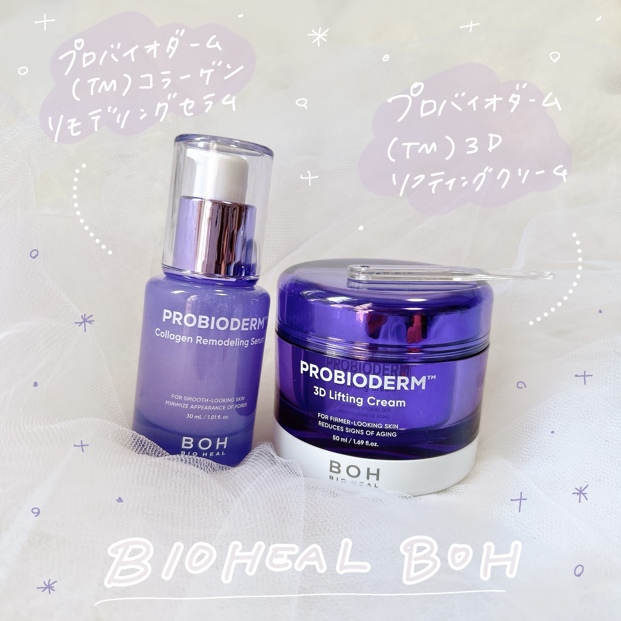 バイオヒールボ プロバイオダーム 3Dリフティングクリーム/BIOHEAL BOH/フェイスクリームを使ったクチコミ（1枚目）