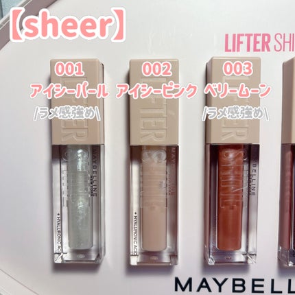 リフターシャイン/MAYBELLINE NEW YORK/リップグロスを使ったクチコミ(2枚目)