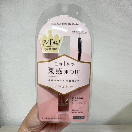 キングダム 束感カールマスカラ/キングダム/マスカラを使ったクチコミ(7枚目)
