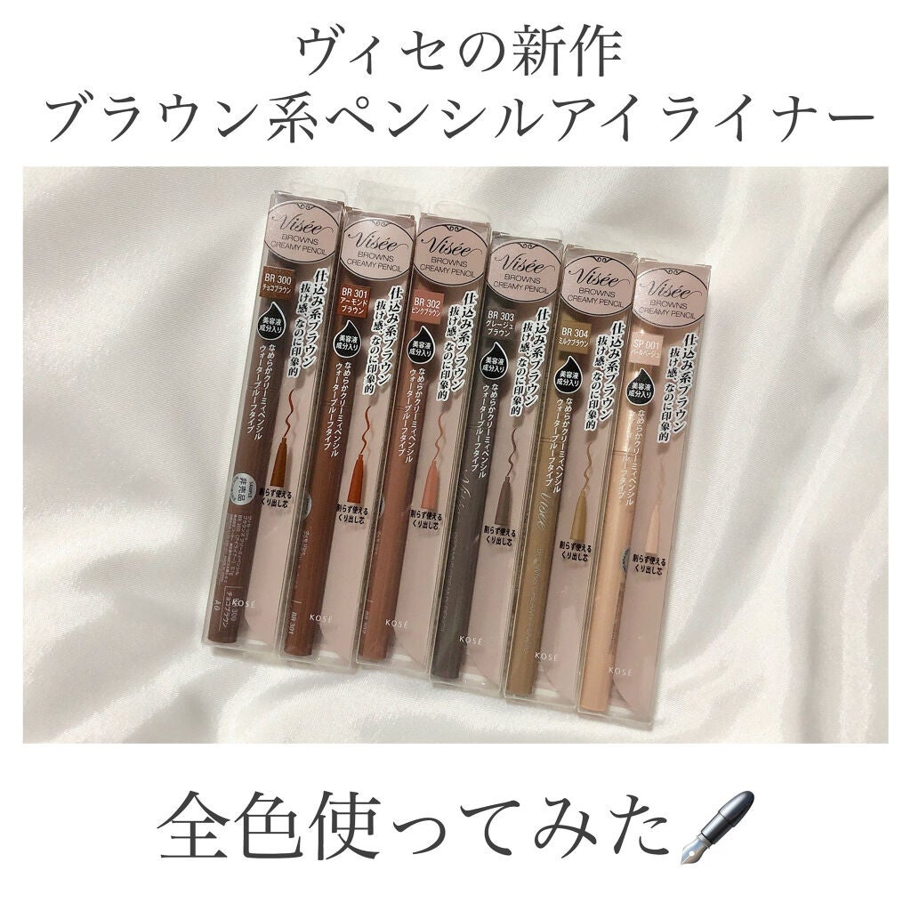 ブラウンズ クリーミィペンシル/Visée/ペンシルアイライナーを使ったクチコミ(1枚目)