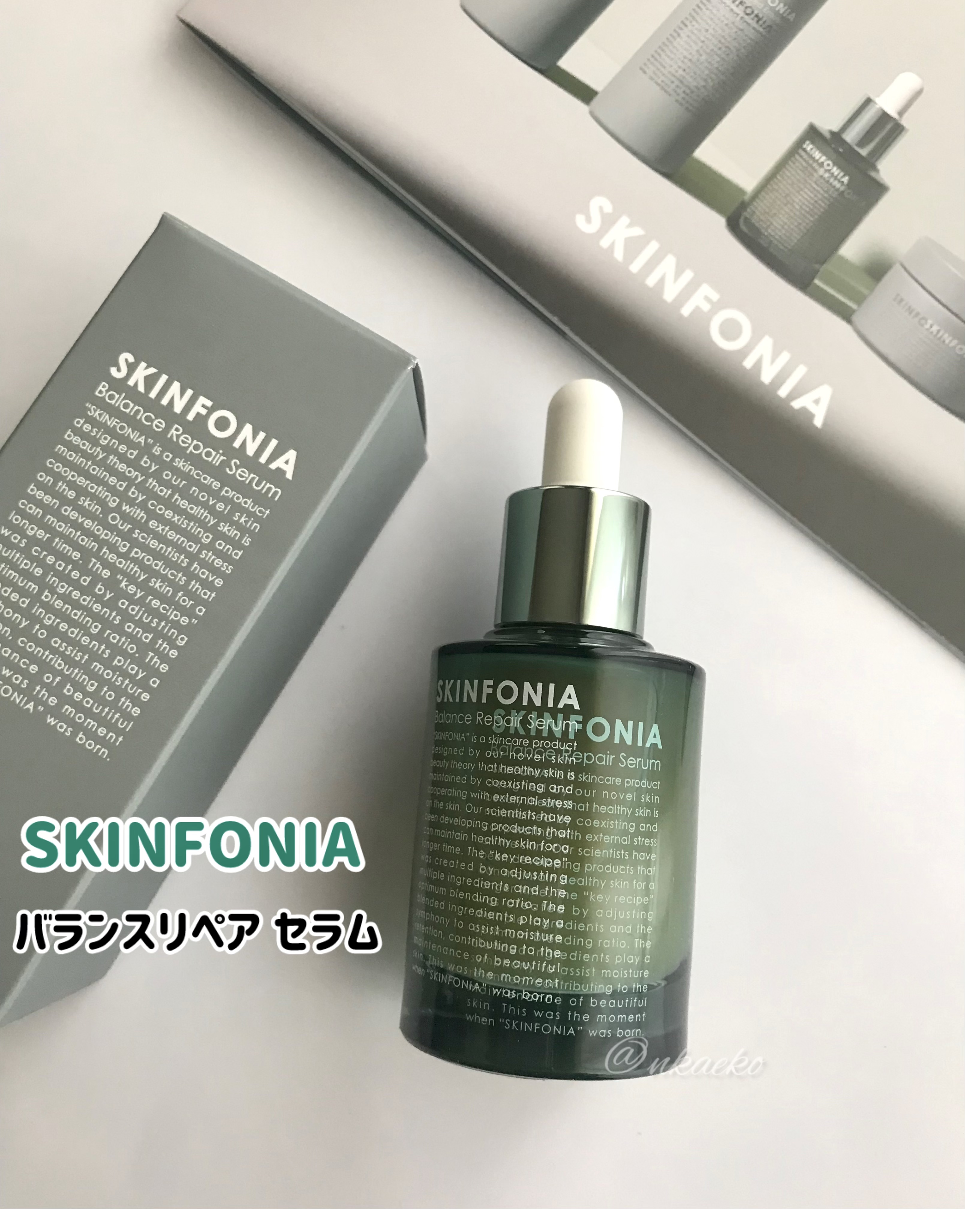 バランス リペアセラム/SKINFONIA/美容液を使ったクチコミ（1枚目）