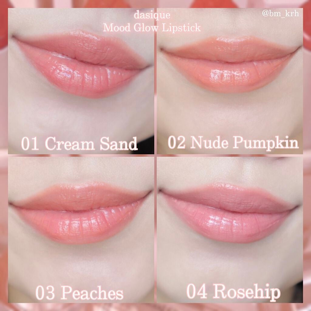 ムードグロウリップスティック/dasique/口紅を使ったクチコミ(2枚目)