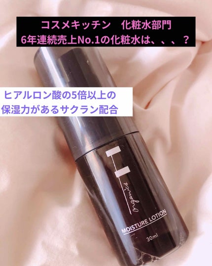 モイスチャーローション/F organics(エッフェ オーガニック)/化粧水を使ったクチコミ(1枚目)