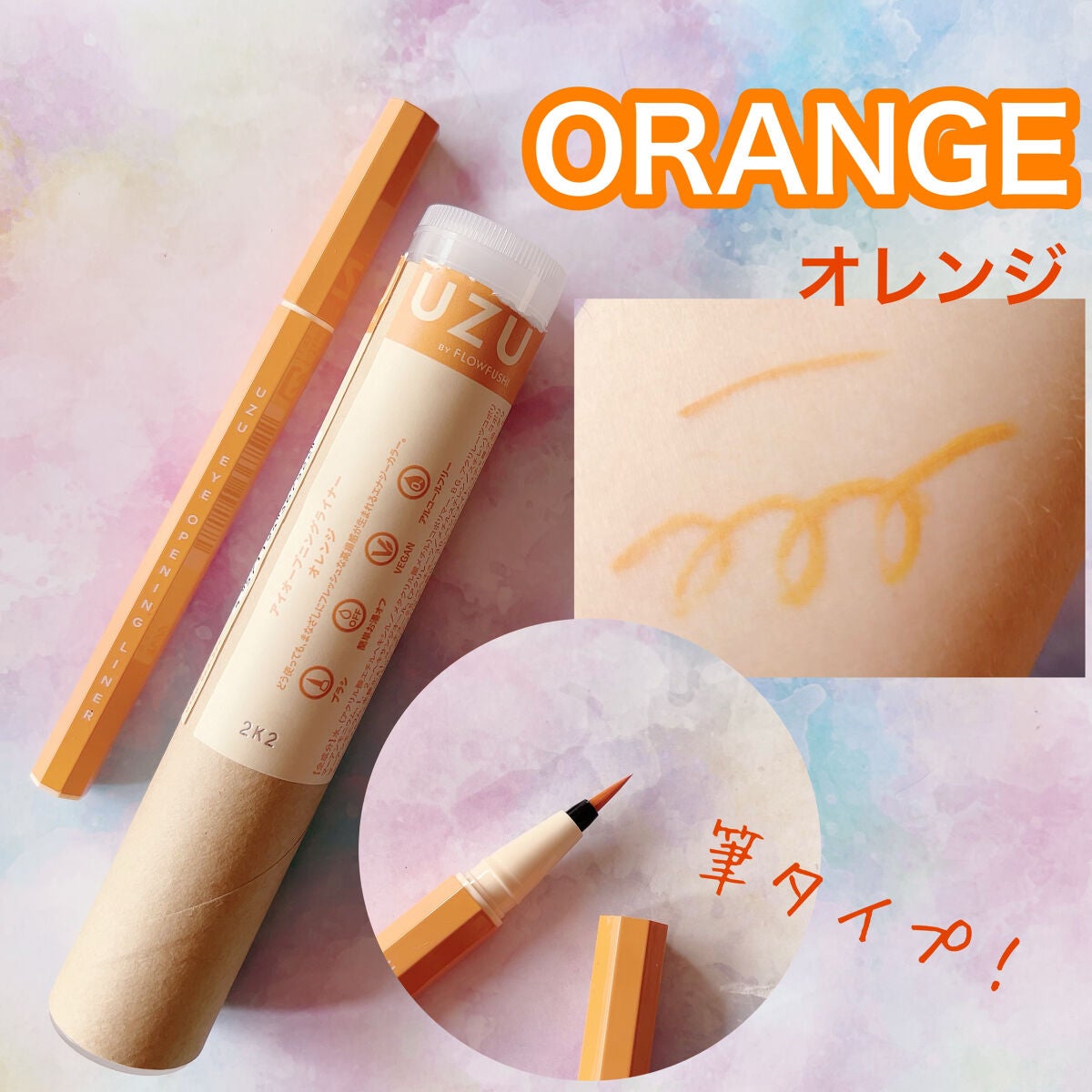 EYE OPENING LINER/UZU BY FLOWFUSHI/アイライナーを使ったクチコミ(5枚目)