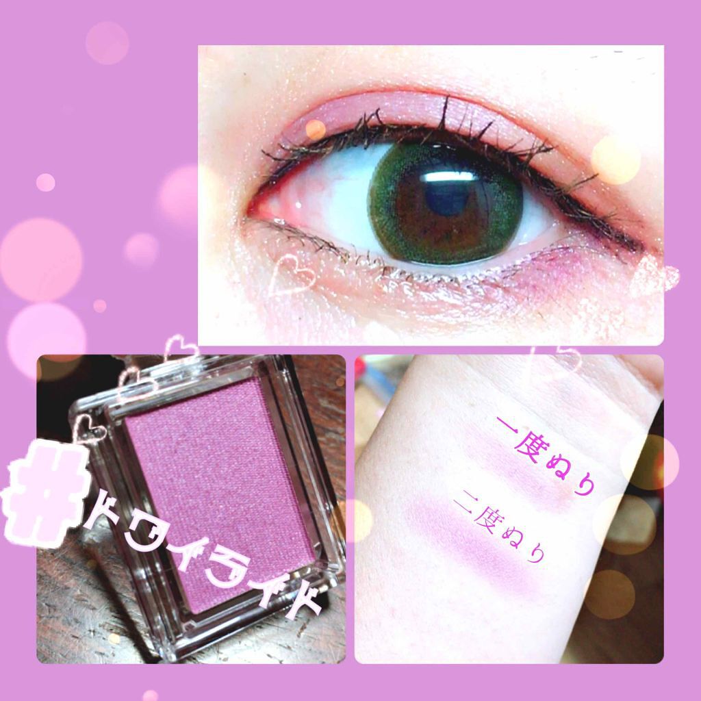 シャドーカスタマイズ/MAJOLICA MAJORCA/単色アイシャドウを使ったクチコミ(1枚目)