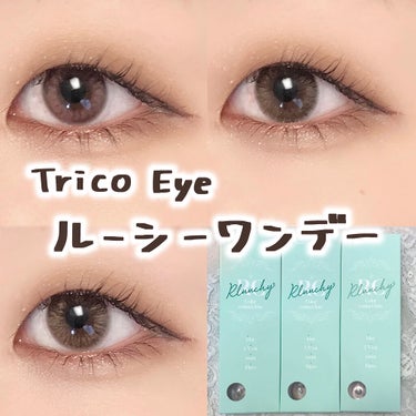 Rluuchy Oneday ムードショコラ /Torico Eye./カラーコンタクトレンズを使ったクチコミ（1枚目）