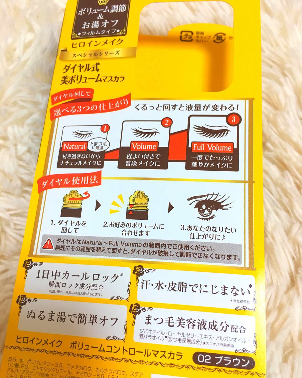 ボリュームコントロールマスカラ 02 ブラウン/ヒロインメイク/マスカラを使ったクチコミ（3枚目）