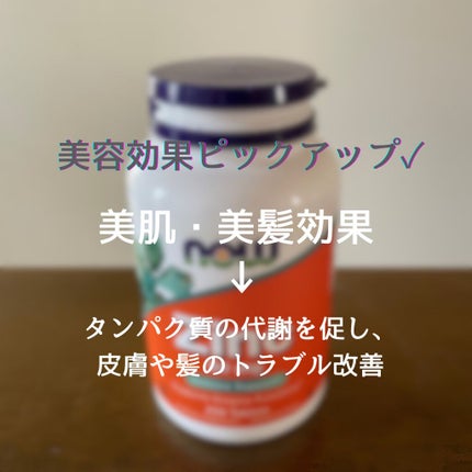 Zinc(亜鉛)/Now Foods/健康サプリメントを使ったクチコミ(2枚目)