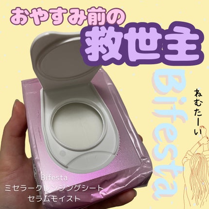 ミセラークレンジングシート セラムモイスト/ビフェスタ/クレンジングシートを使ったクチコミ(1枚目)